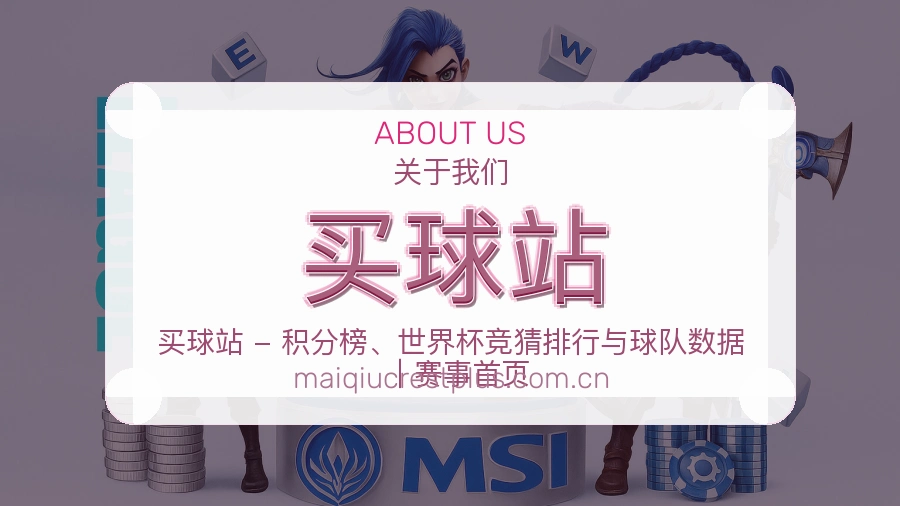 买球站 团队与服务环境